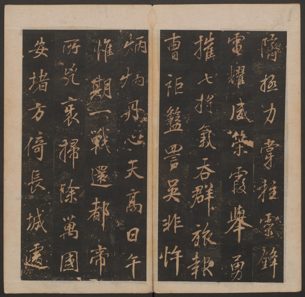 正阳门庙碑