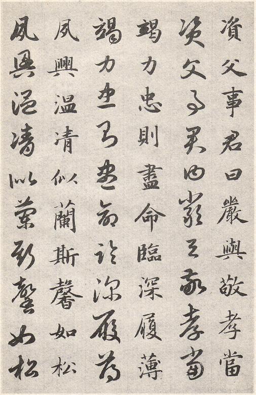 真草千字文卷