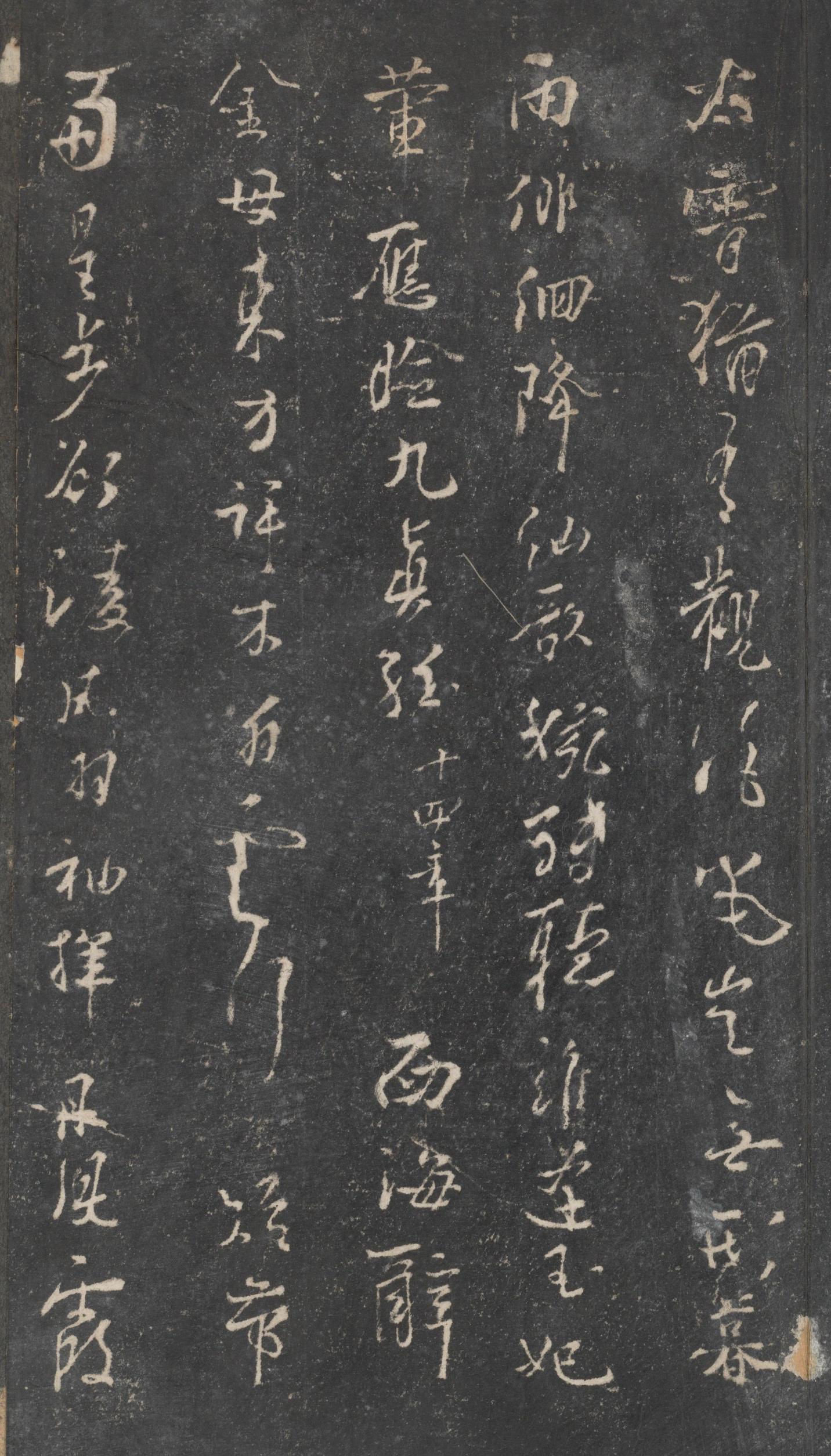 戏鸿堂法帖-东京大学图书馆-卷十一