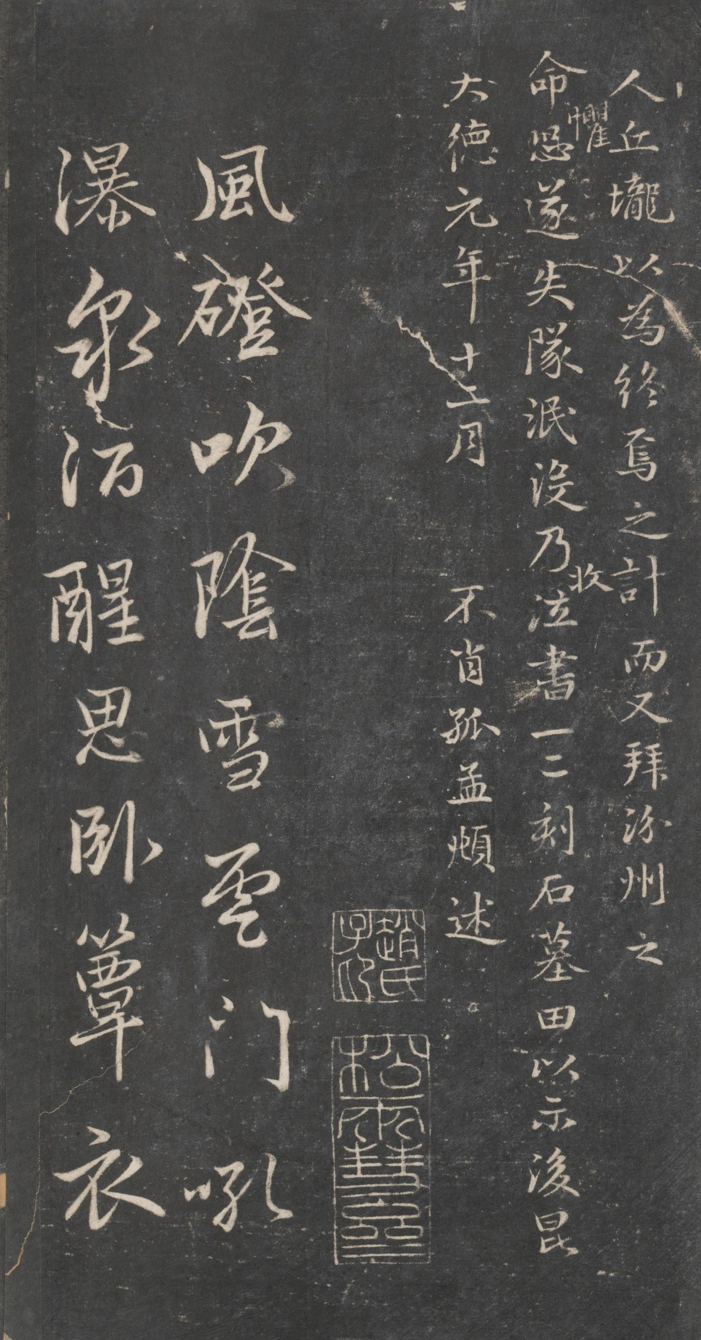 戏鸿堂法帖-东京大学图书馆-卷十六