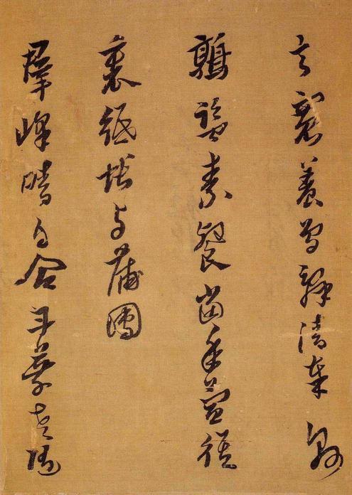自书诗十章卷