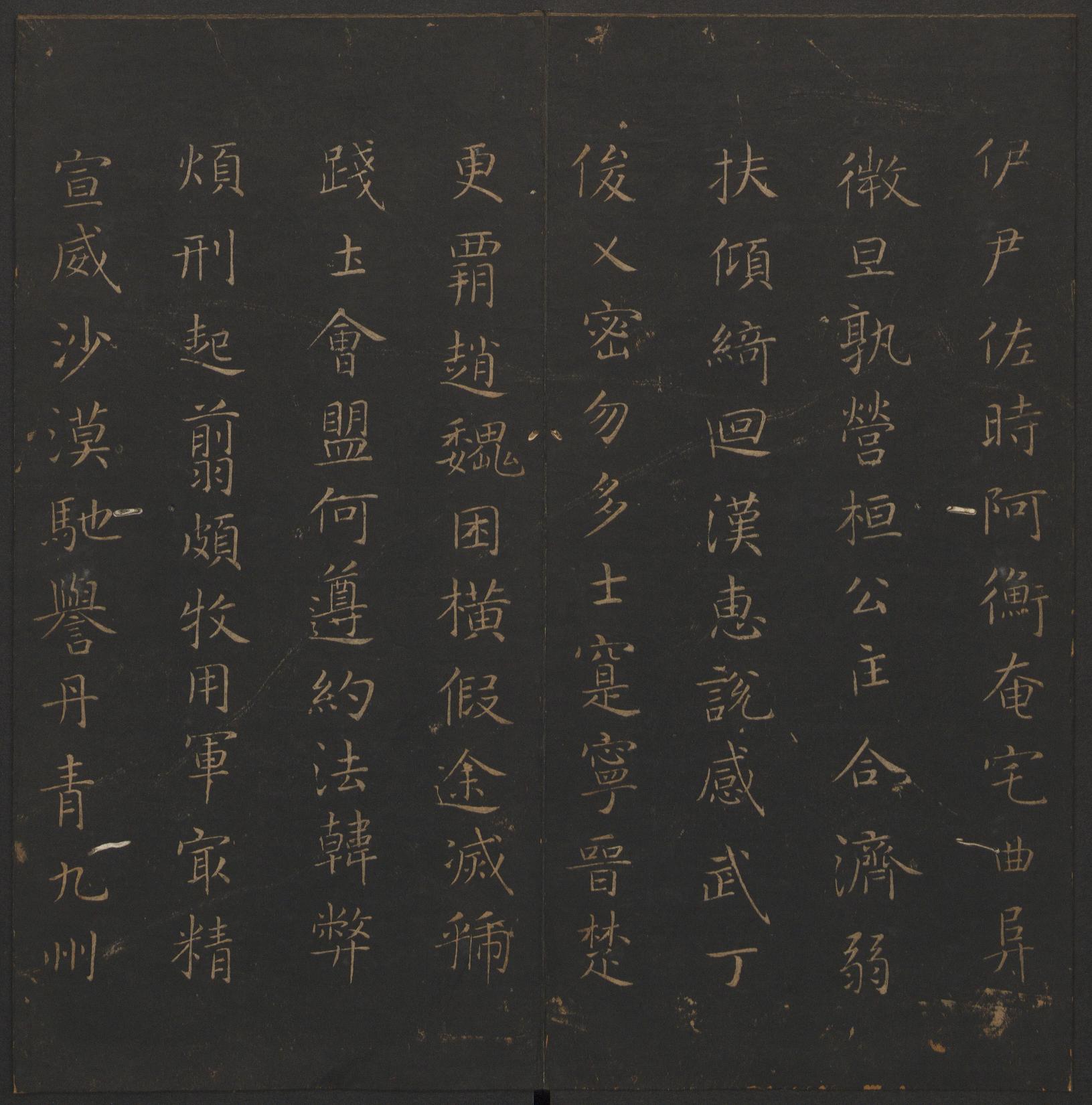 玉烟堂法帖-卷六