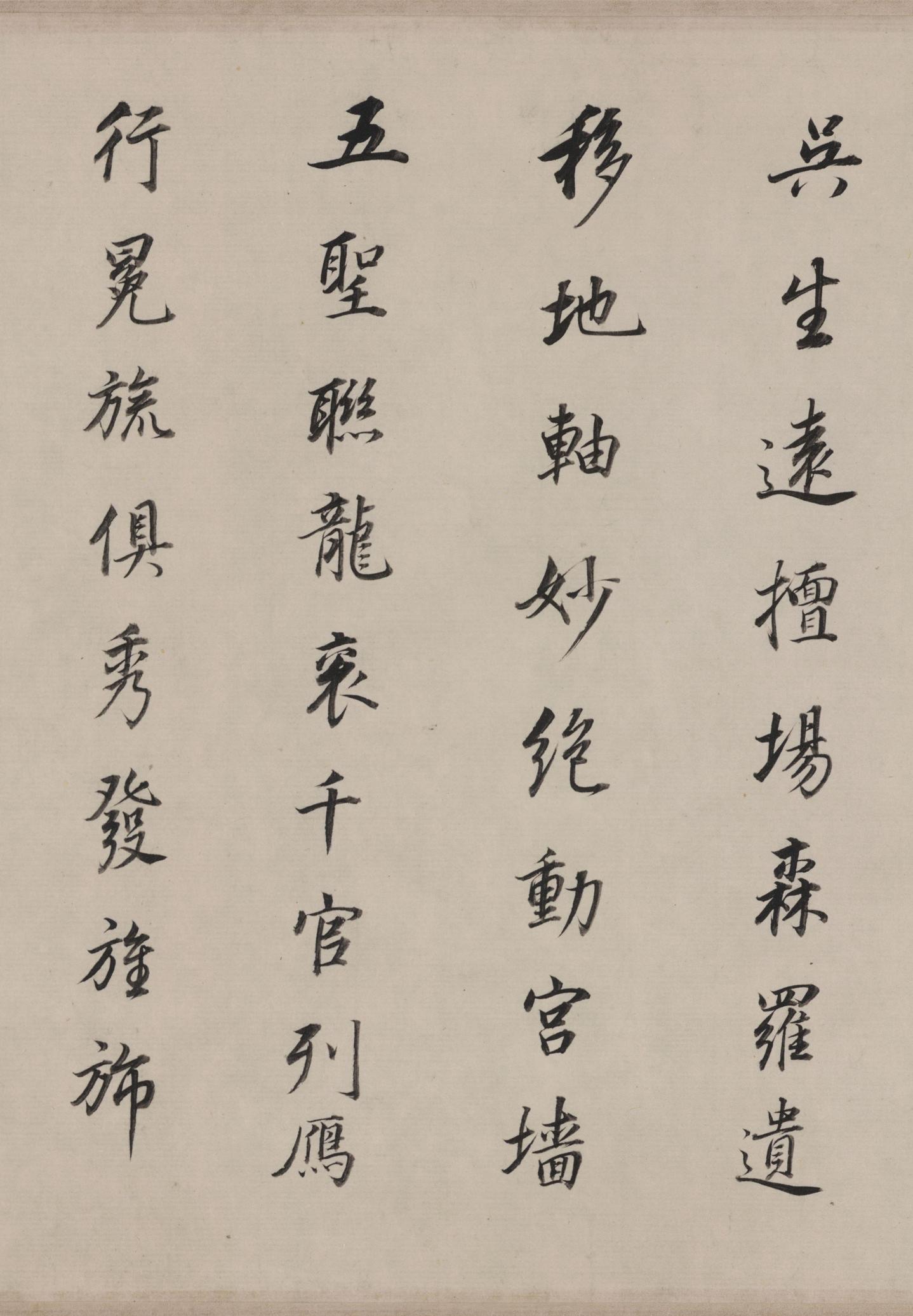 书画合壁图