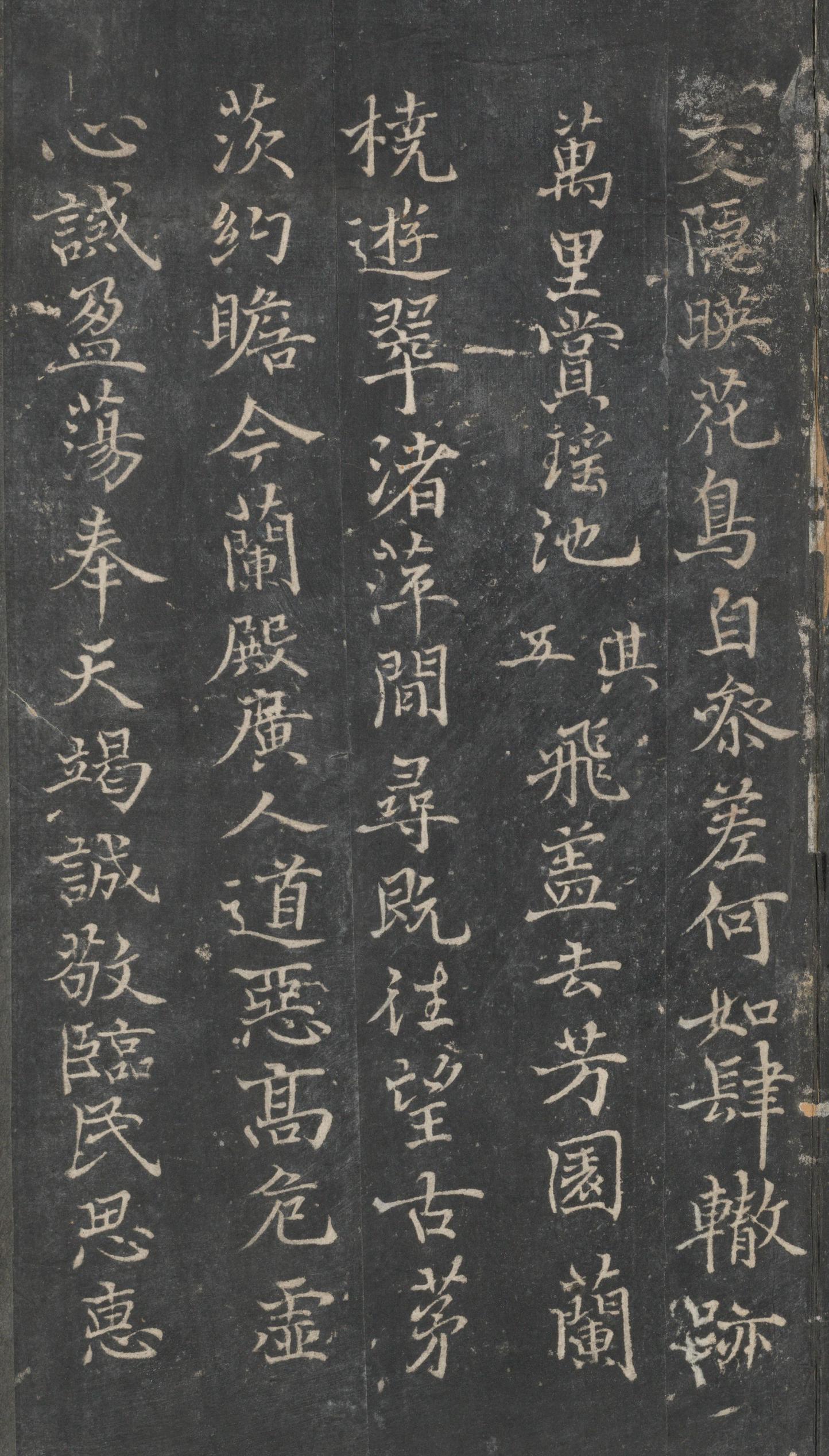 戏鸿堂法帖-东京大学图书馆-卷六