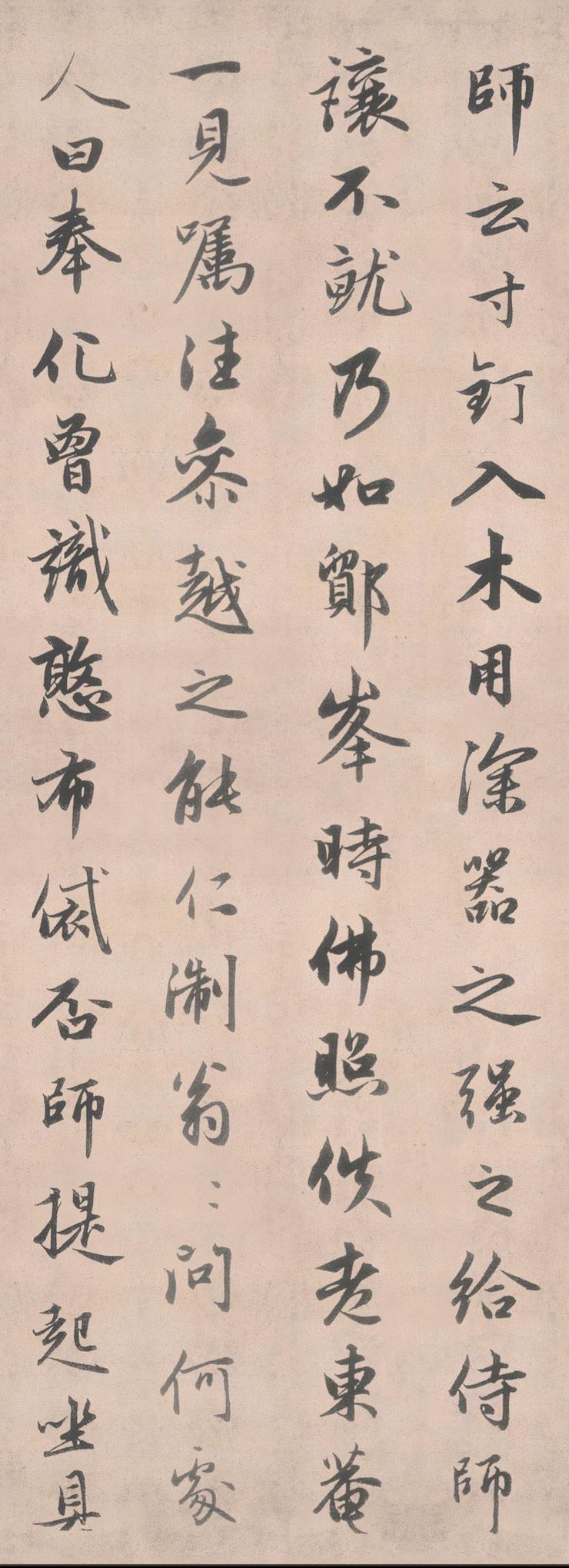 济禅师塔铭