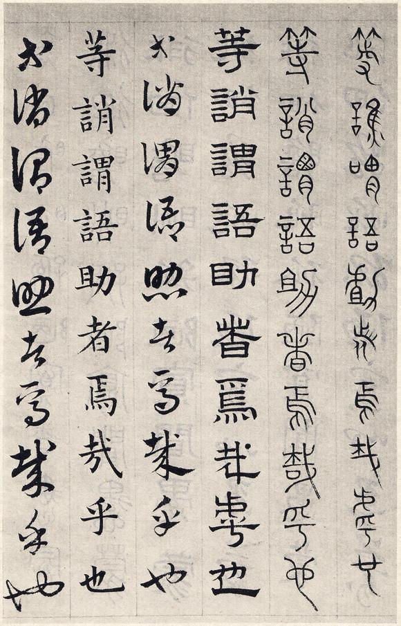 六体千字文