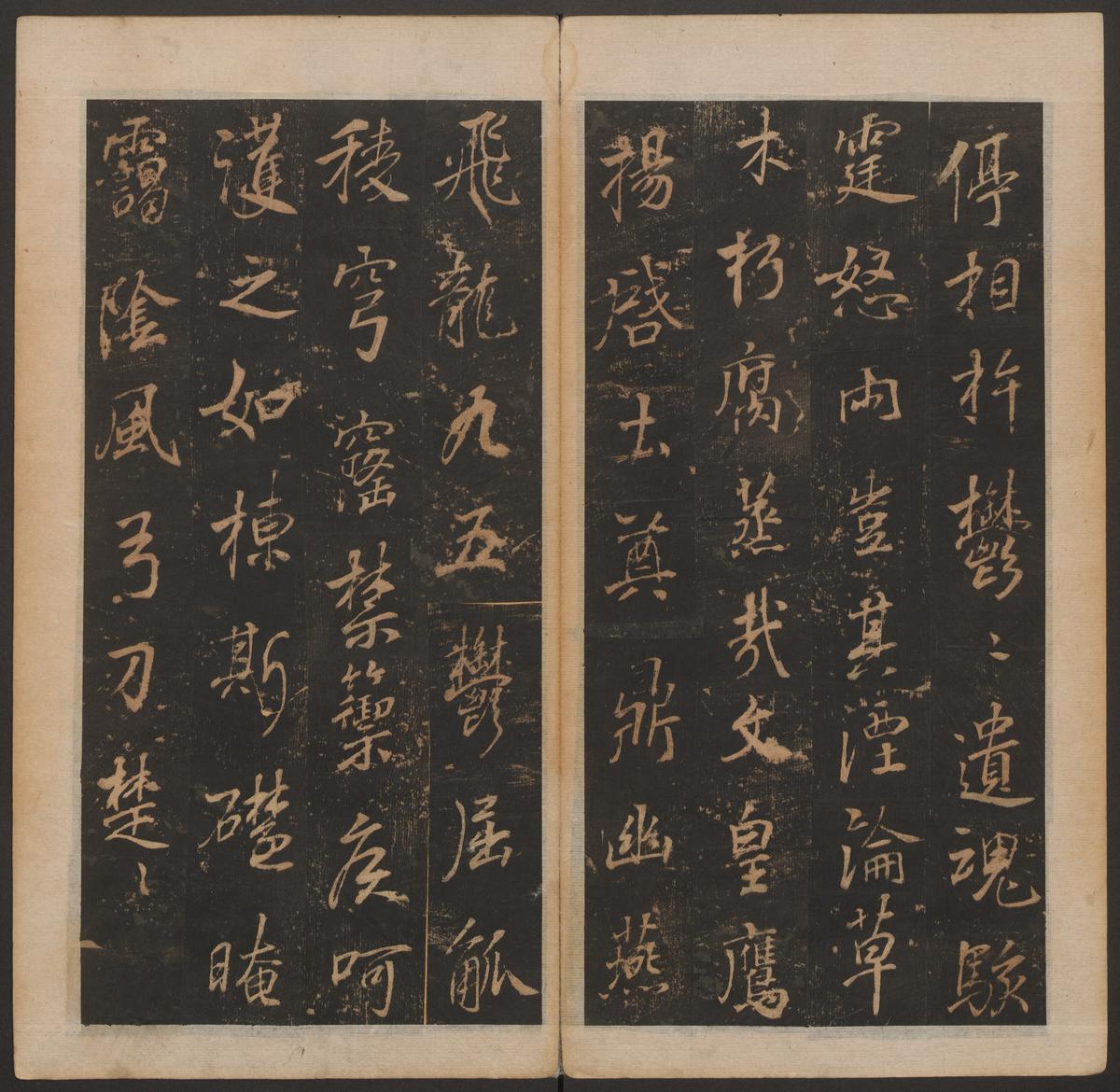 正阳门庙碑