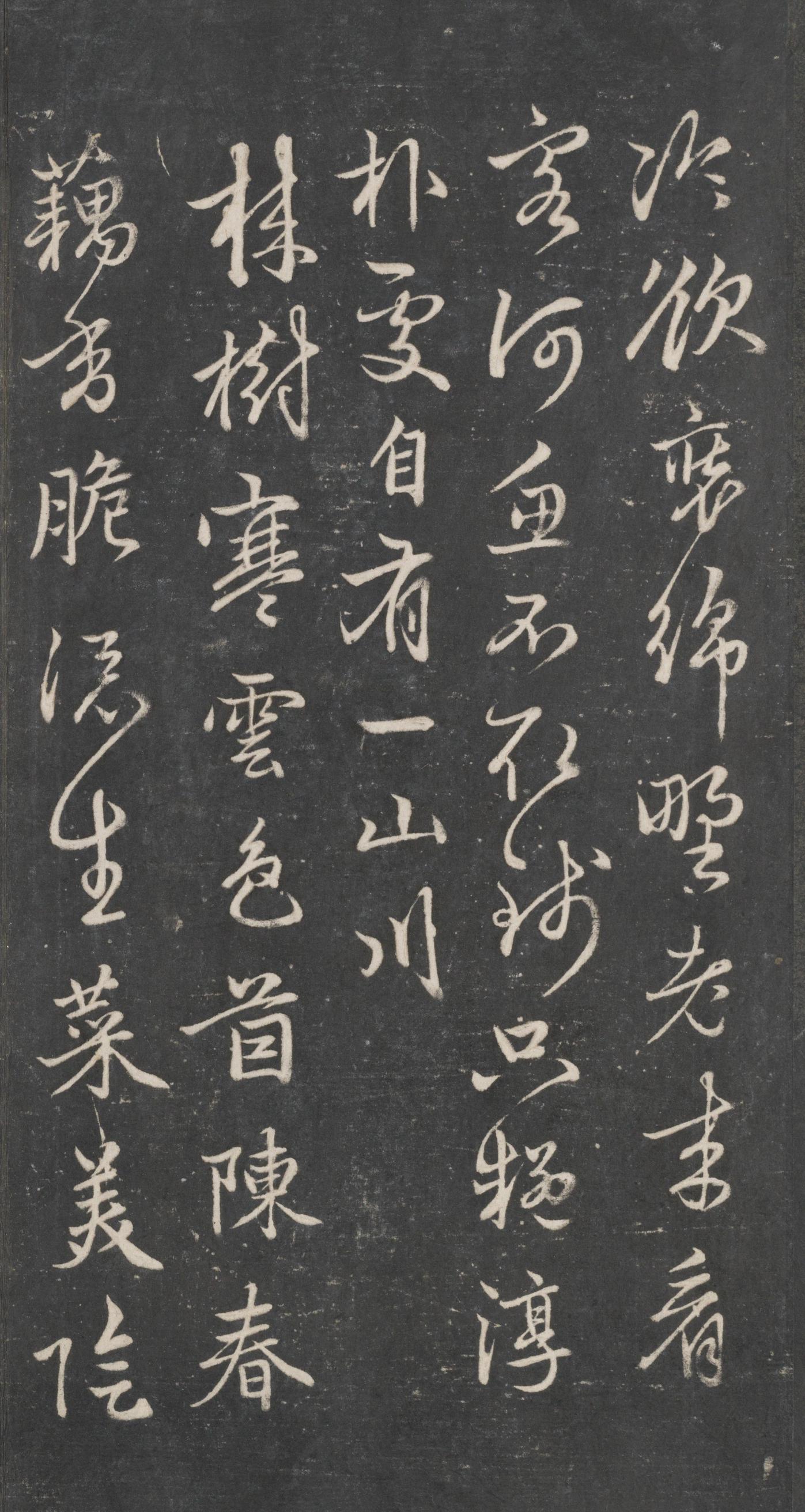 戏鸿堂法帖-东京大学图书馆-卷十六