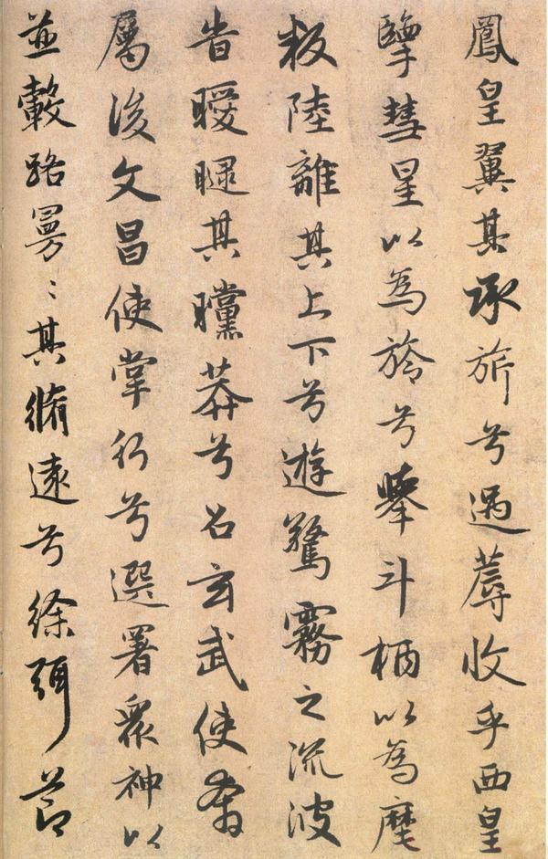 远游帖
