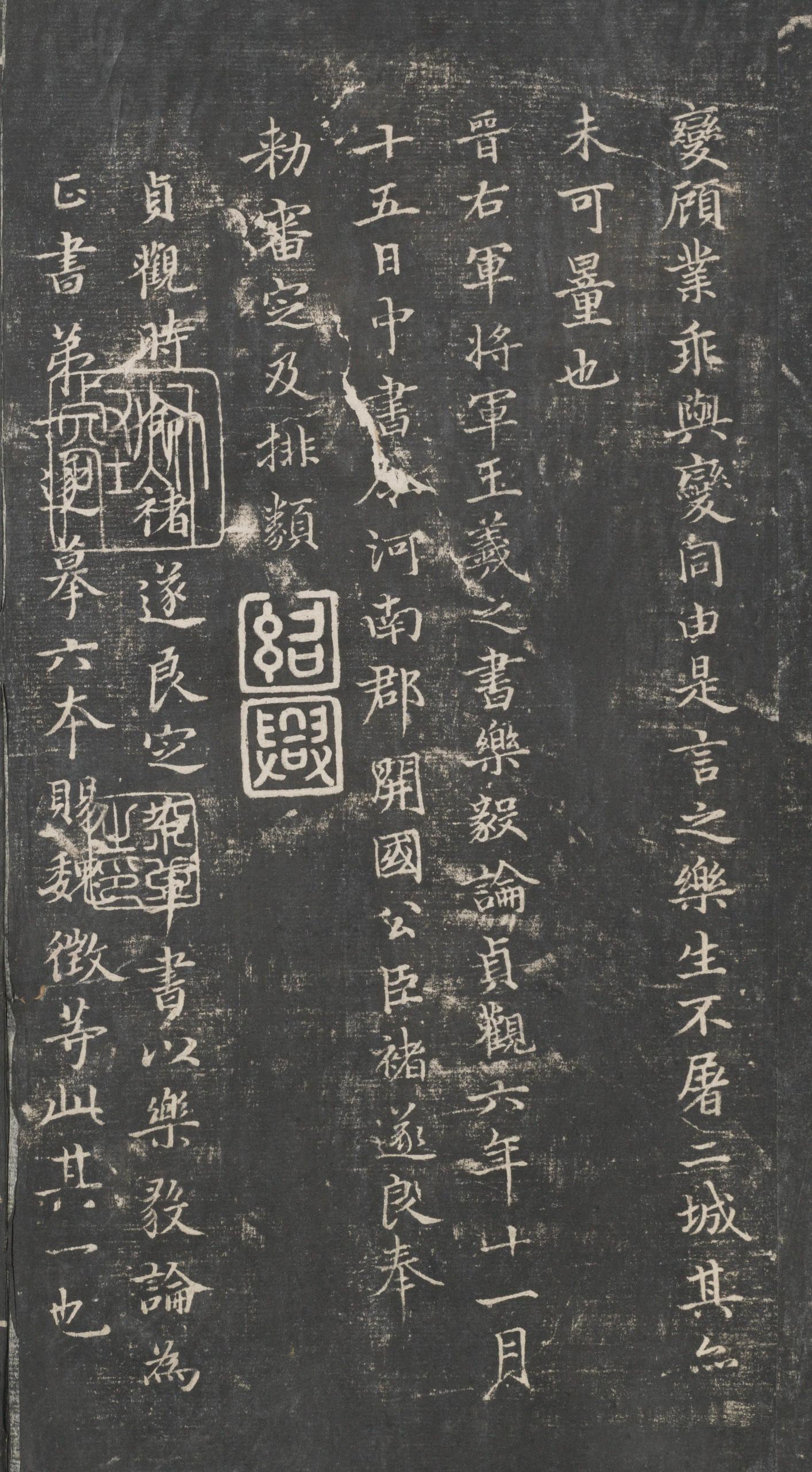 戏鸿堂法帖-东京大学图书馆-卷一