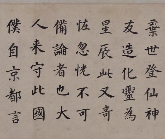 东方朔画像碑赞