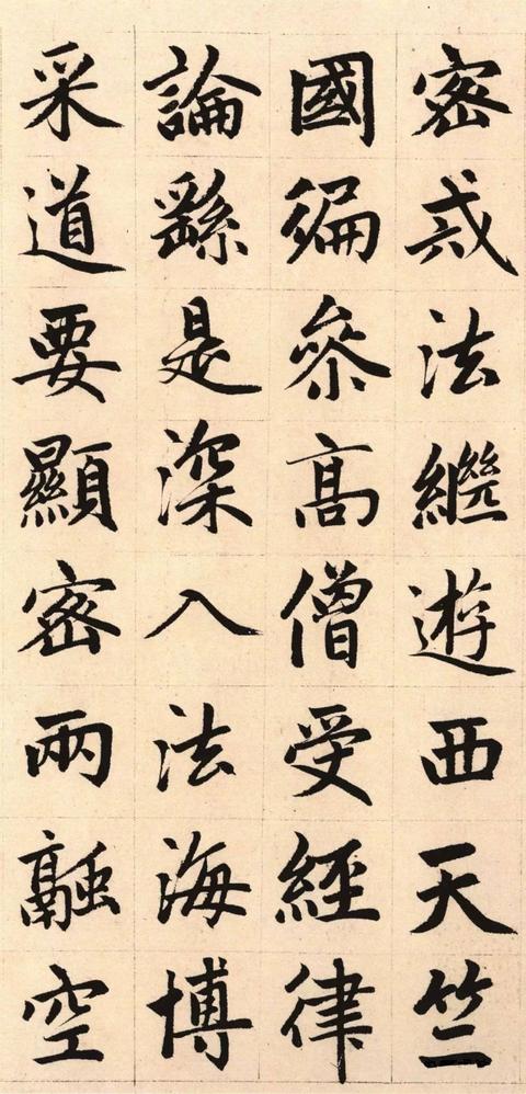 胆巴碑-版本之一