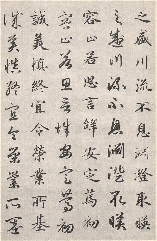 真草千字文卷