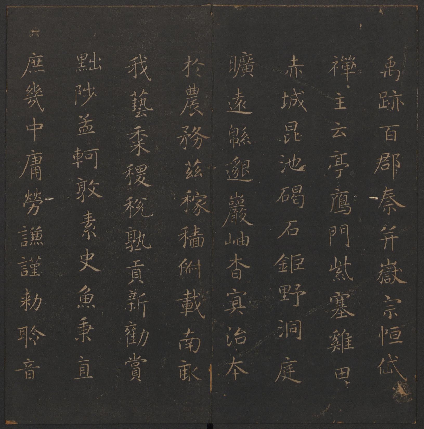 玉烟堂法帖-卷六