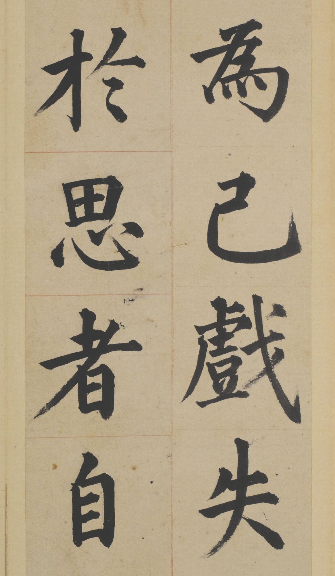 东铭册