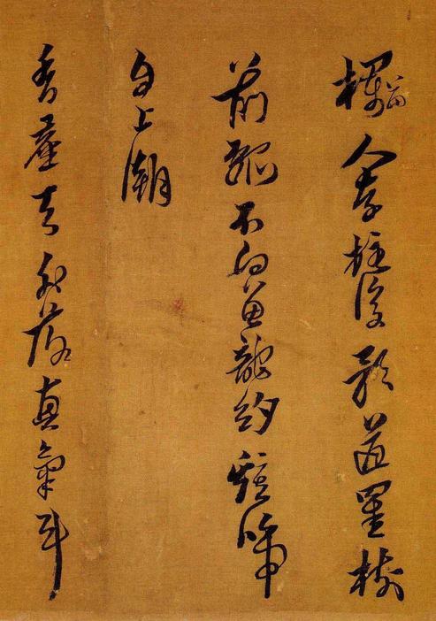 自书诗十章卷