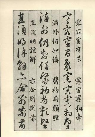 草诀百韵歌