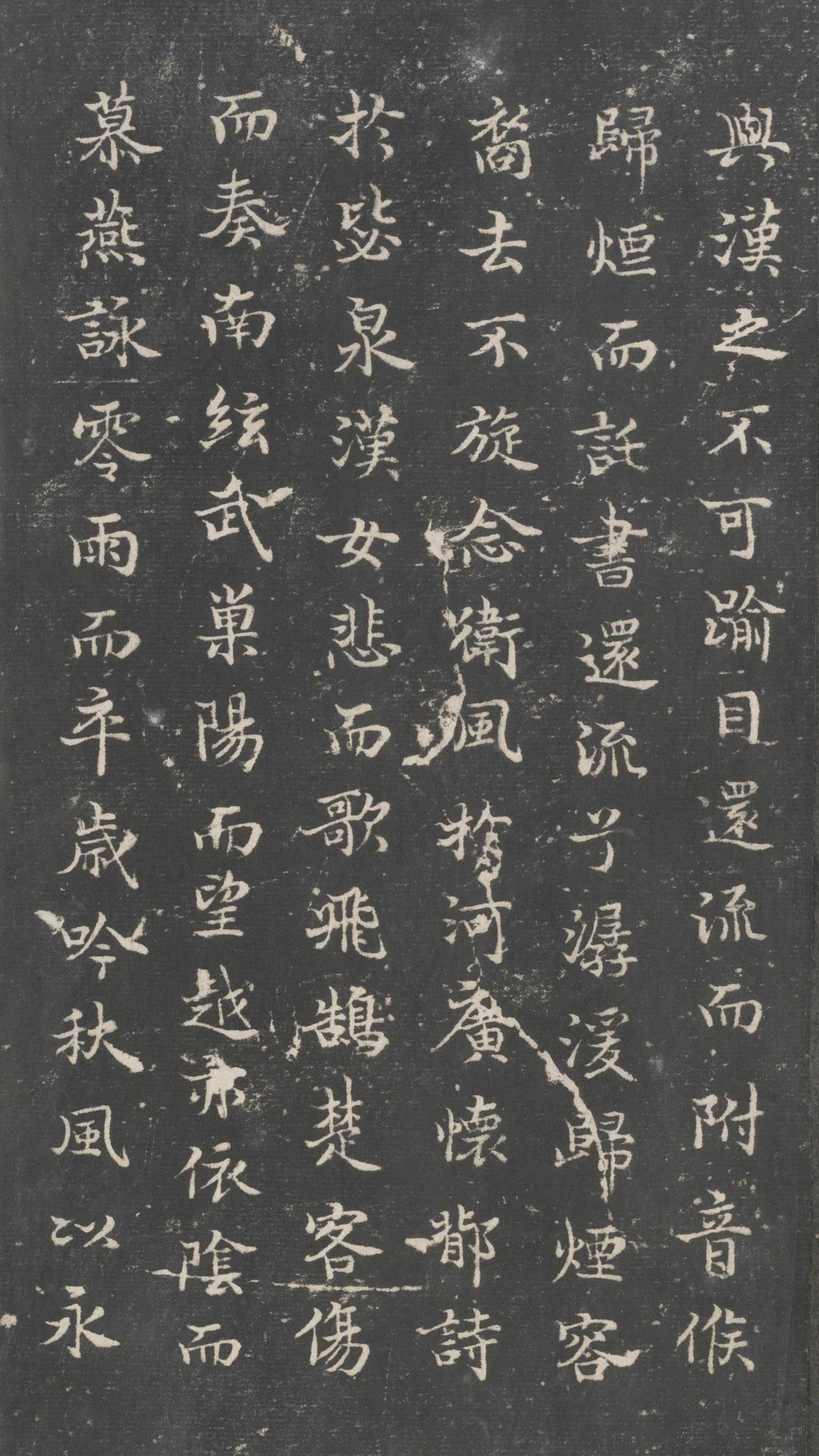 戏鸿堂法帖-东京大学图书馆-卷四