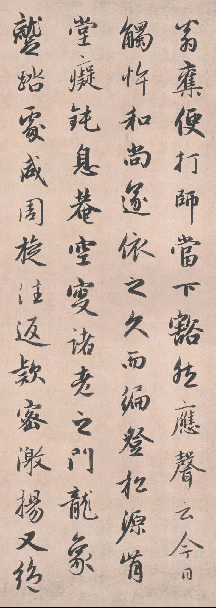 济禅师塔铭