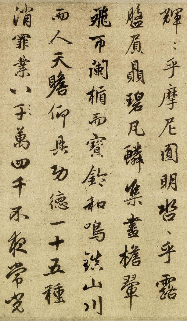 光福重建塔记