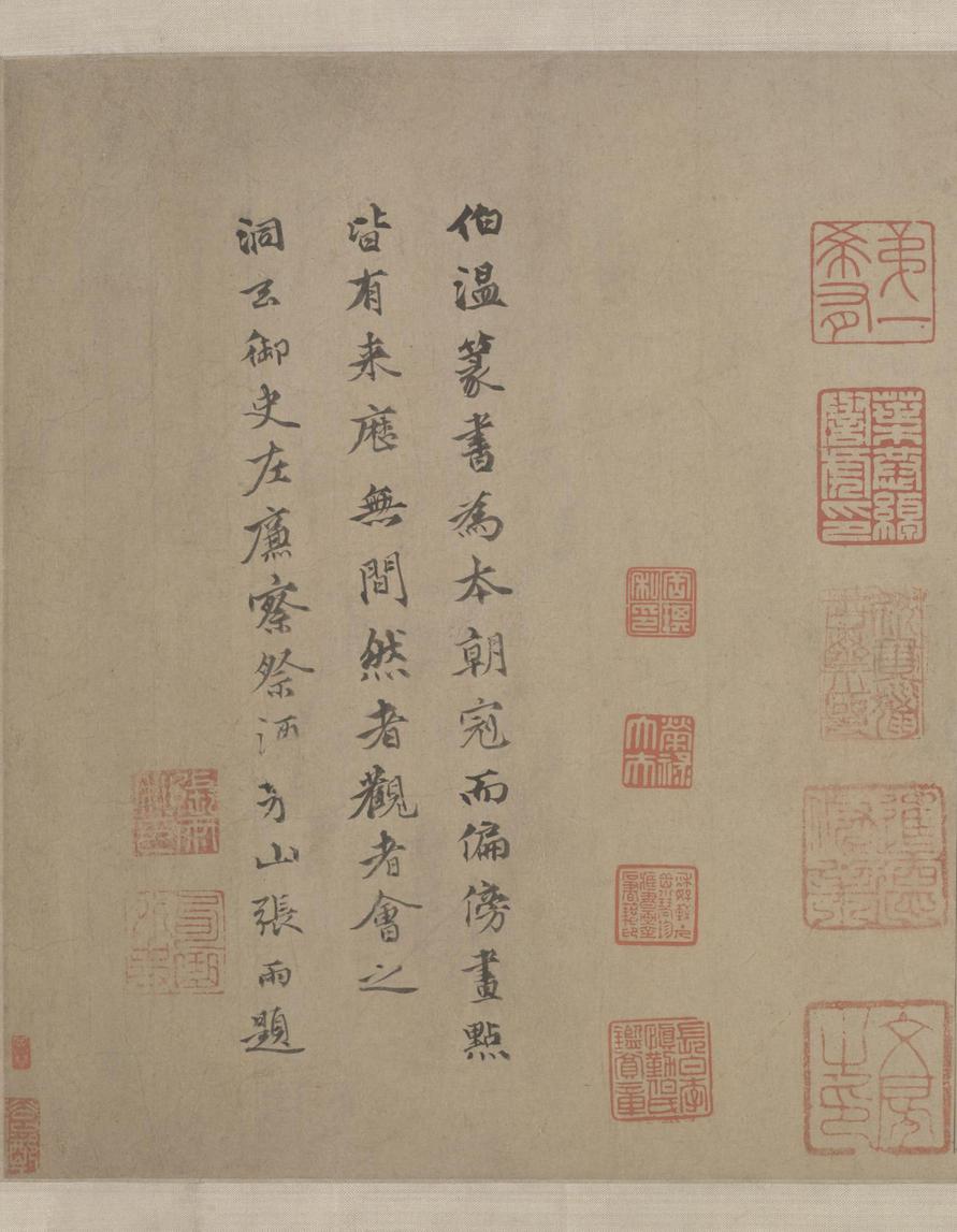 宫学国史二箴