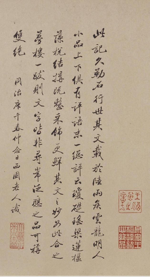 许文穆公墓祠记