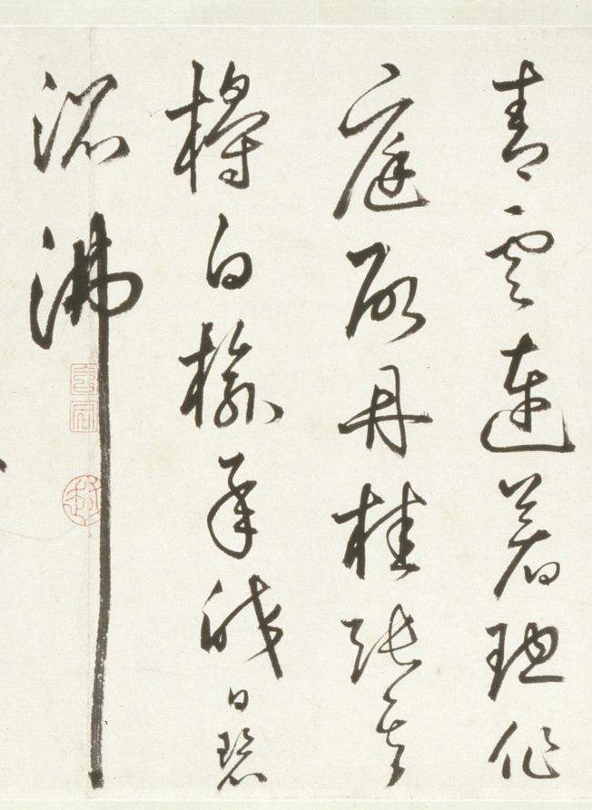 丰坊草书自书诗卷