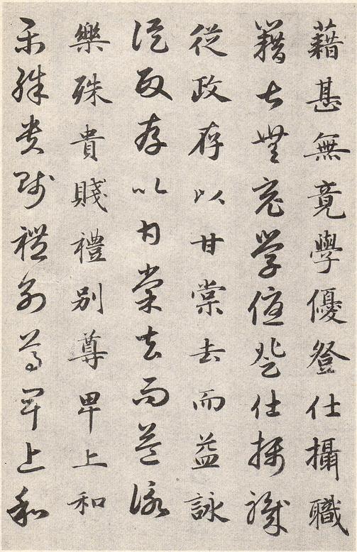 真草千字文卷