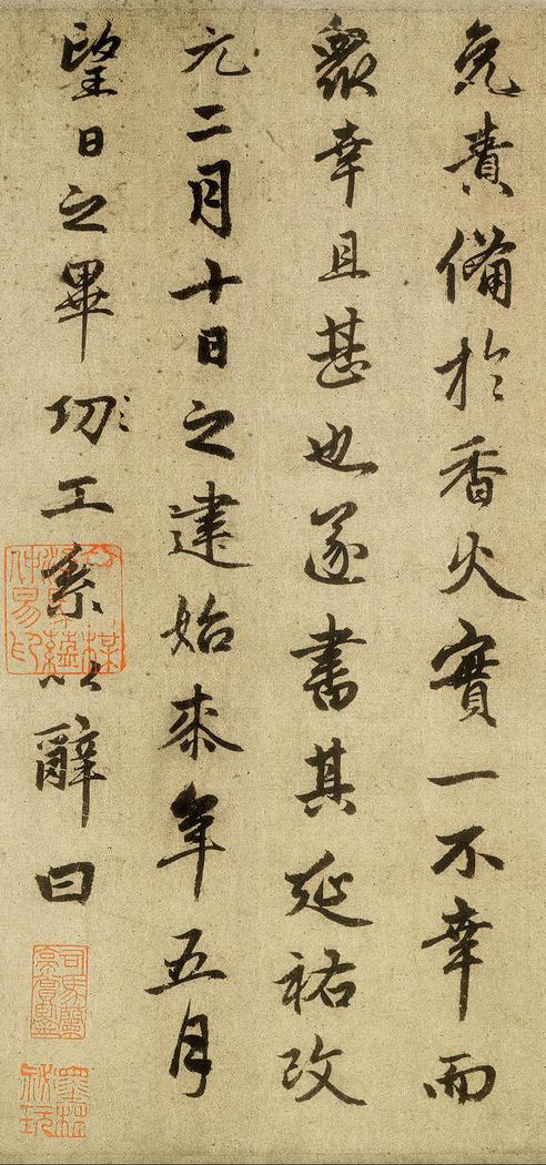 光福重建塔记