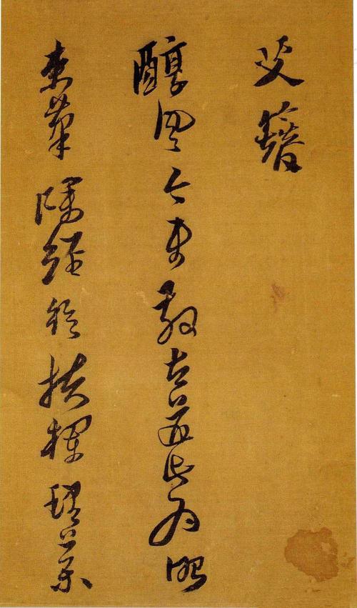 自书诗十章卷