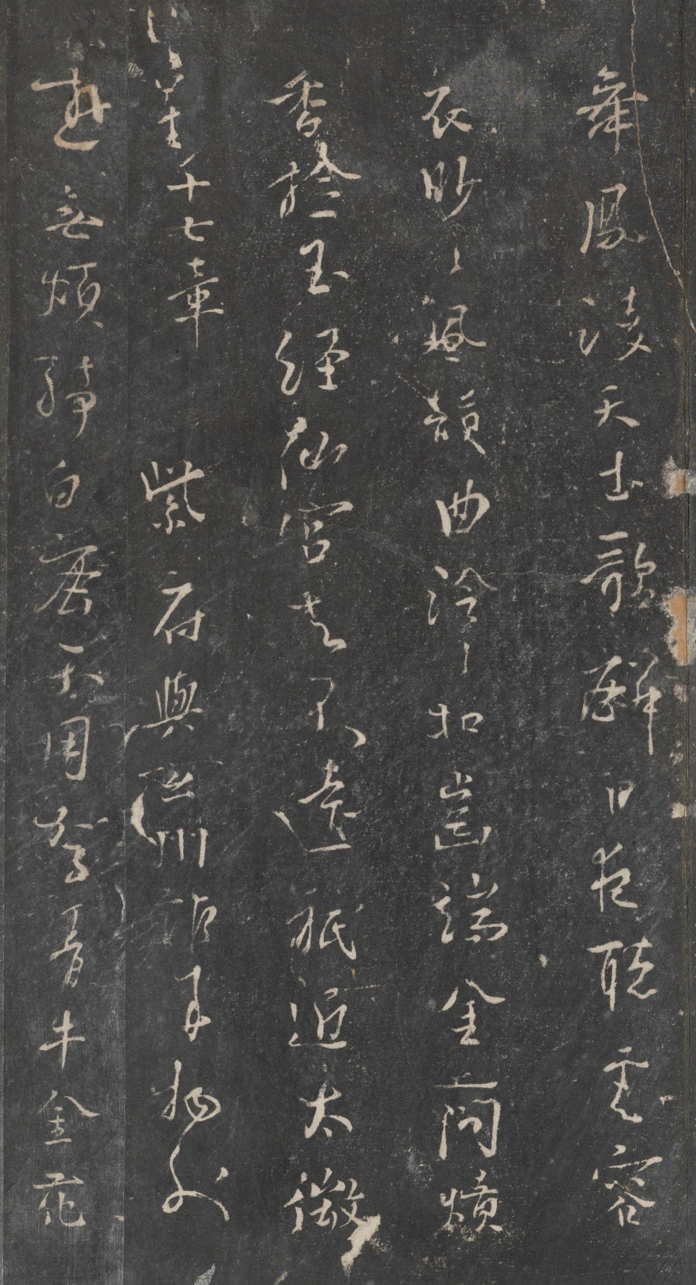 戏鸿堂法帖-东京大学图书馆-卷十一