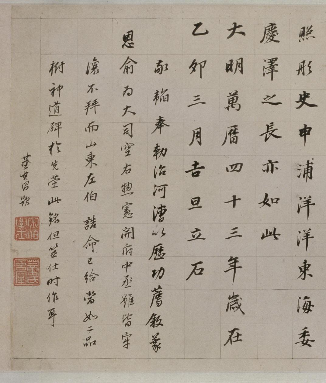 朱泗墓志铭
