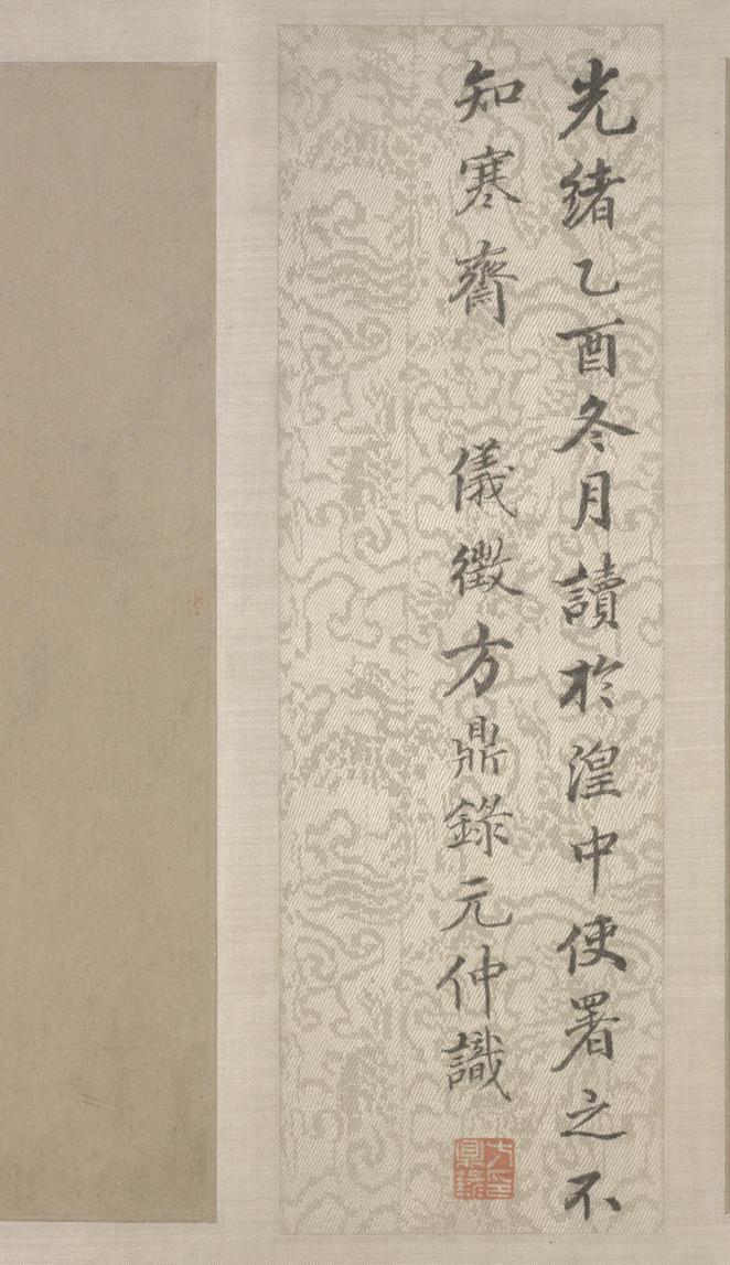 宫学国史二箴