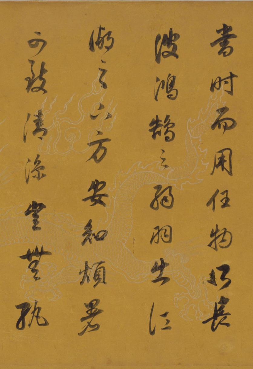 行书杂书卷