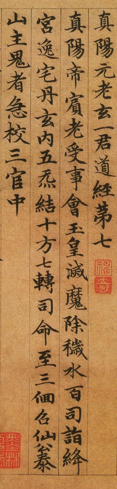 高上大洞玉经