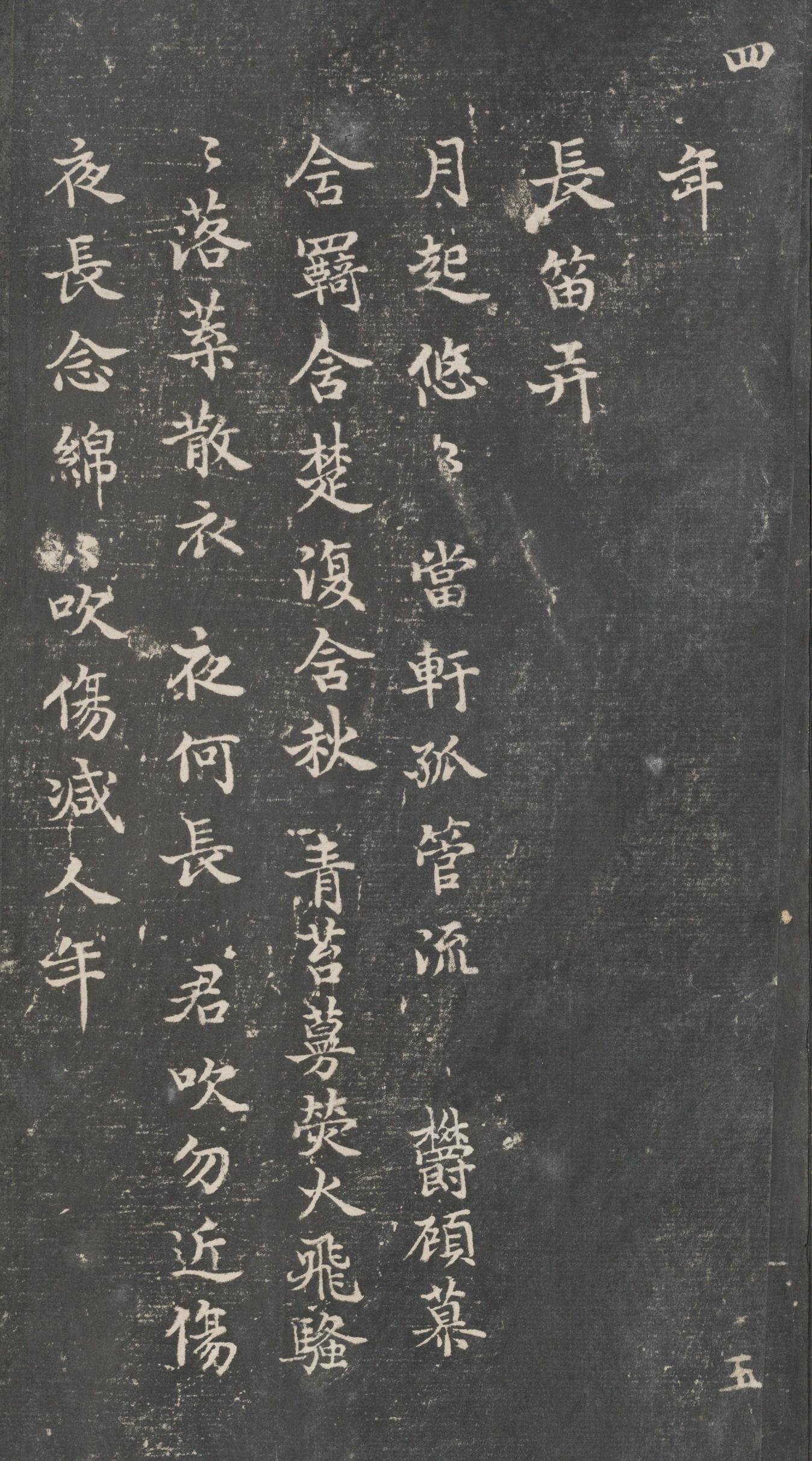 戏鸿堂法帖-东京大学图书馆-卷四