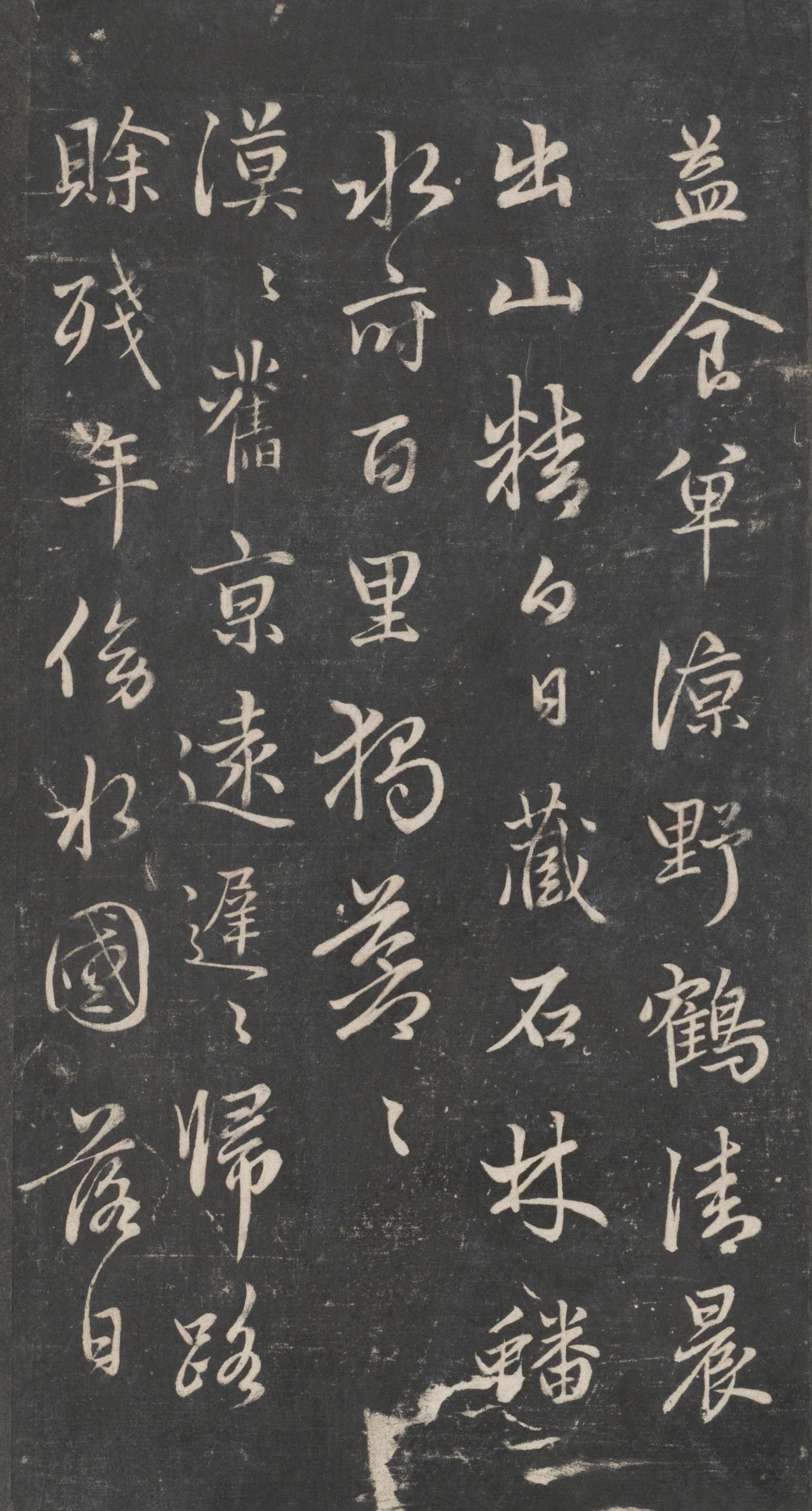 戏鸿堂法帖-东京大学图书馆-卷十六