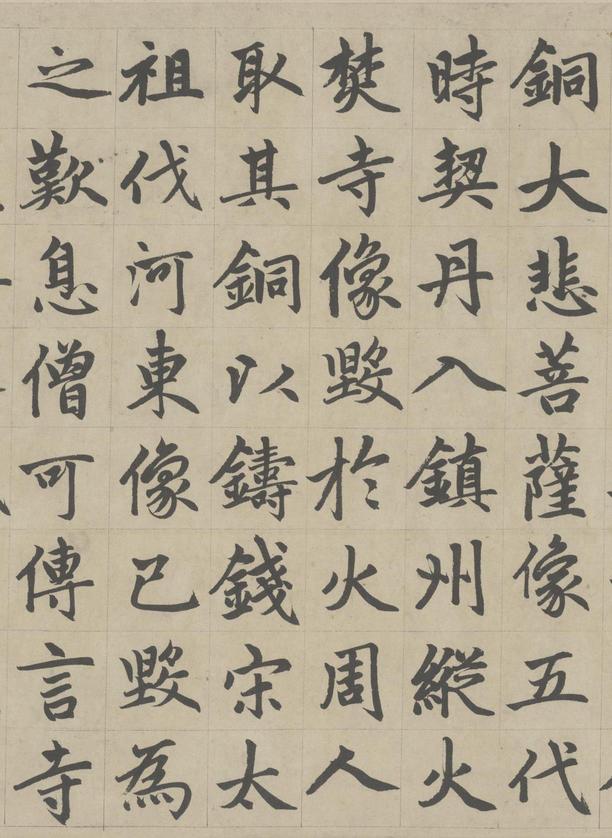 胆巴碑-版本之二