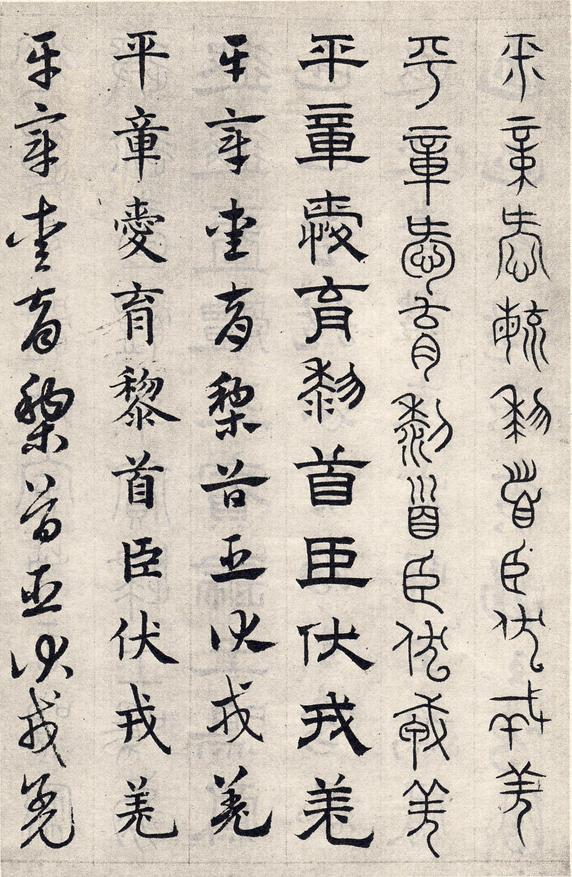 六体千字文