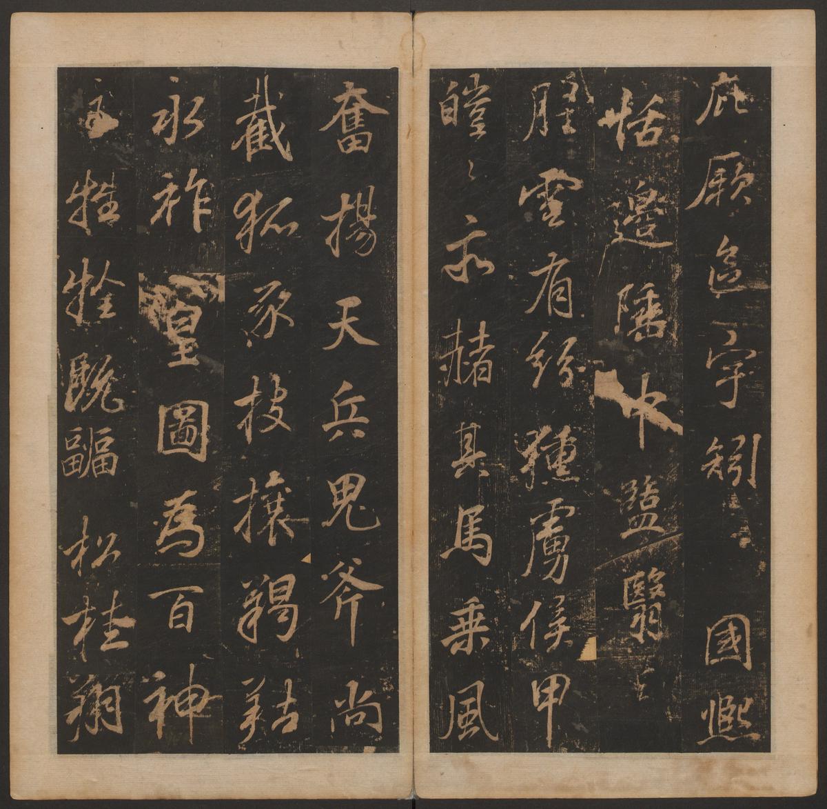 正阳门庙碑