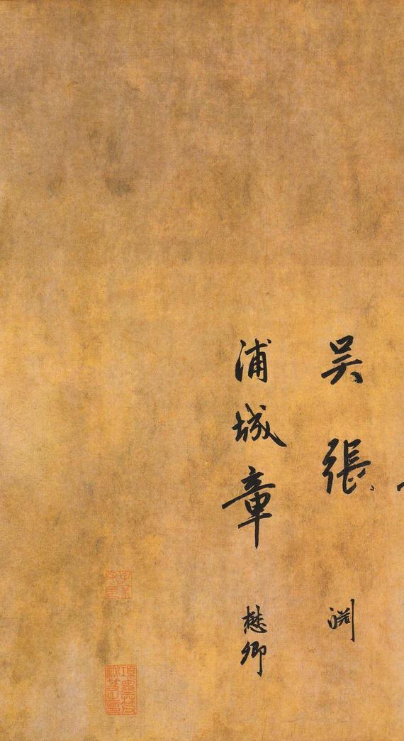 送隆教禅师疏-版本之二