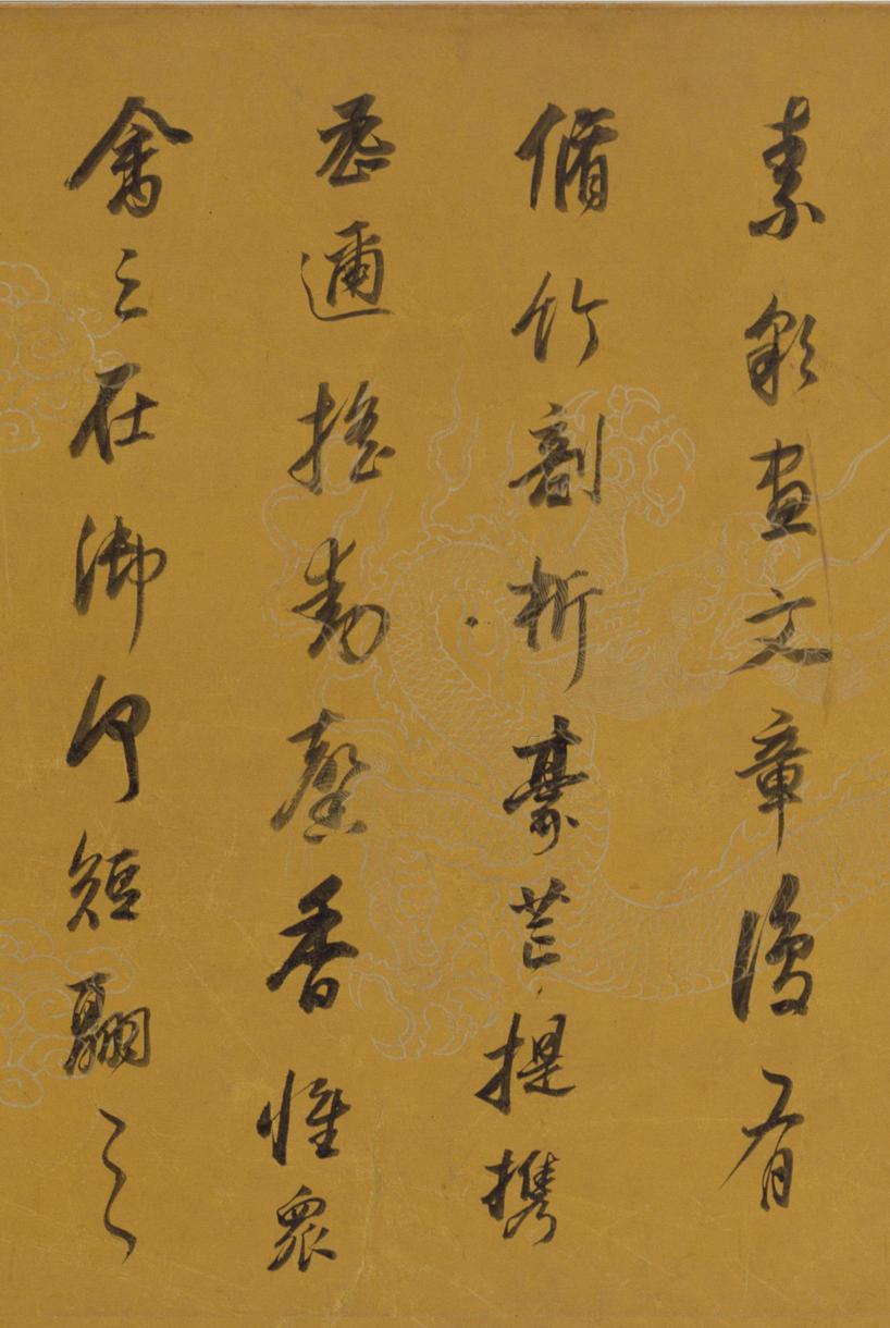 行书杂书卷