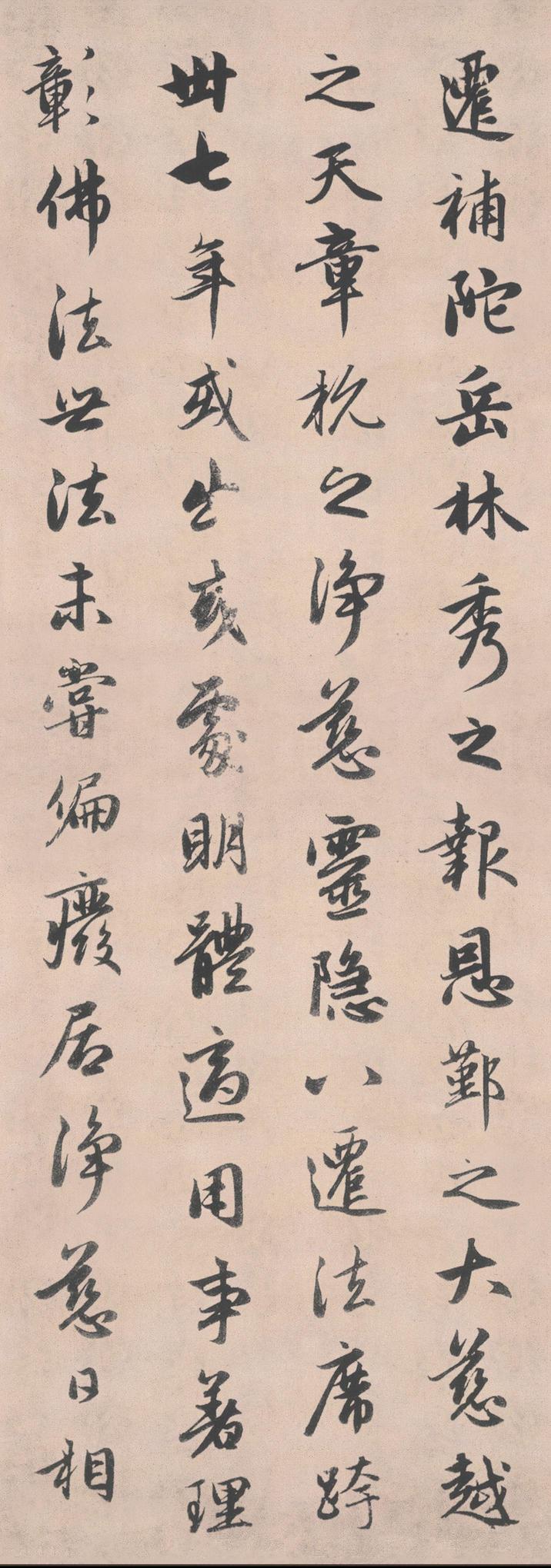 济禅师塔铭