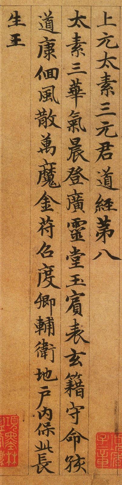 高上大洞玉经