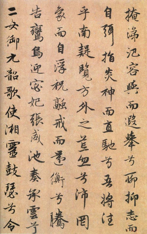 远游帖