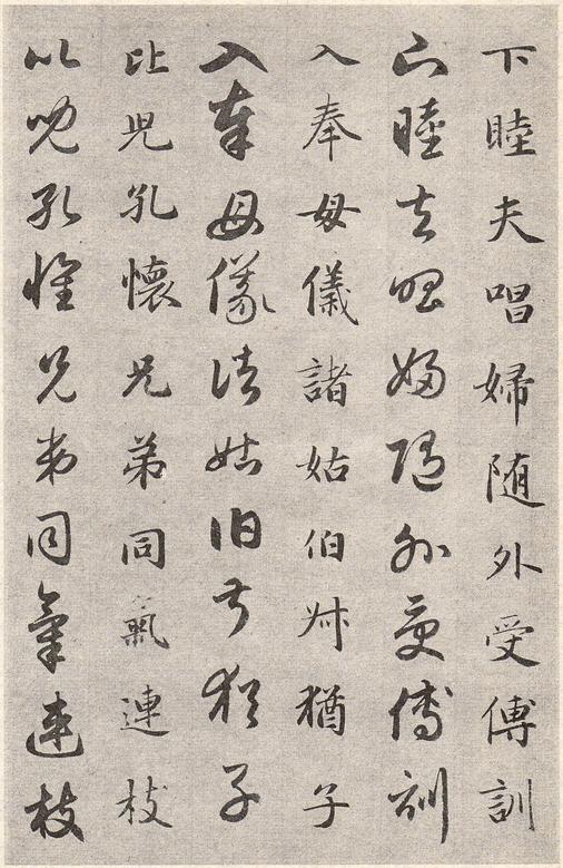 真草千字文卷