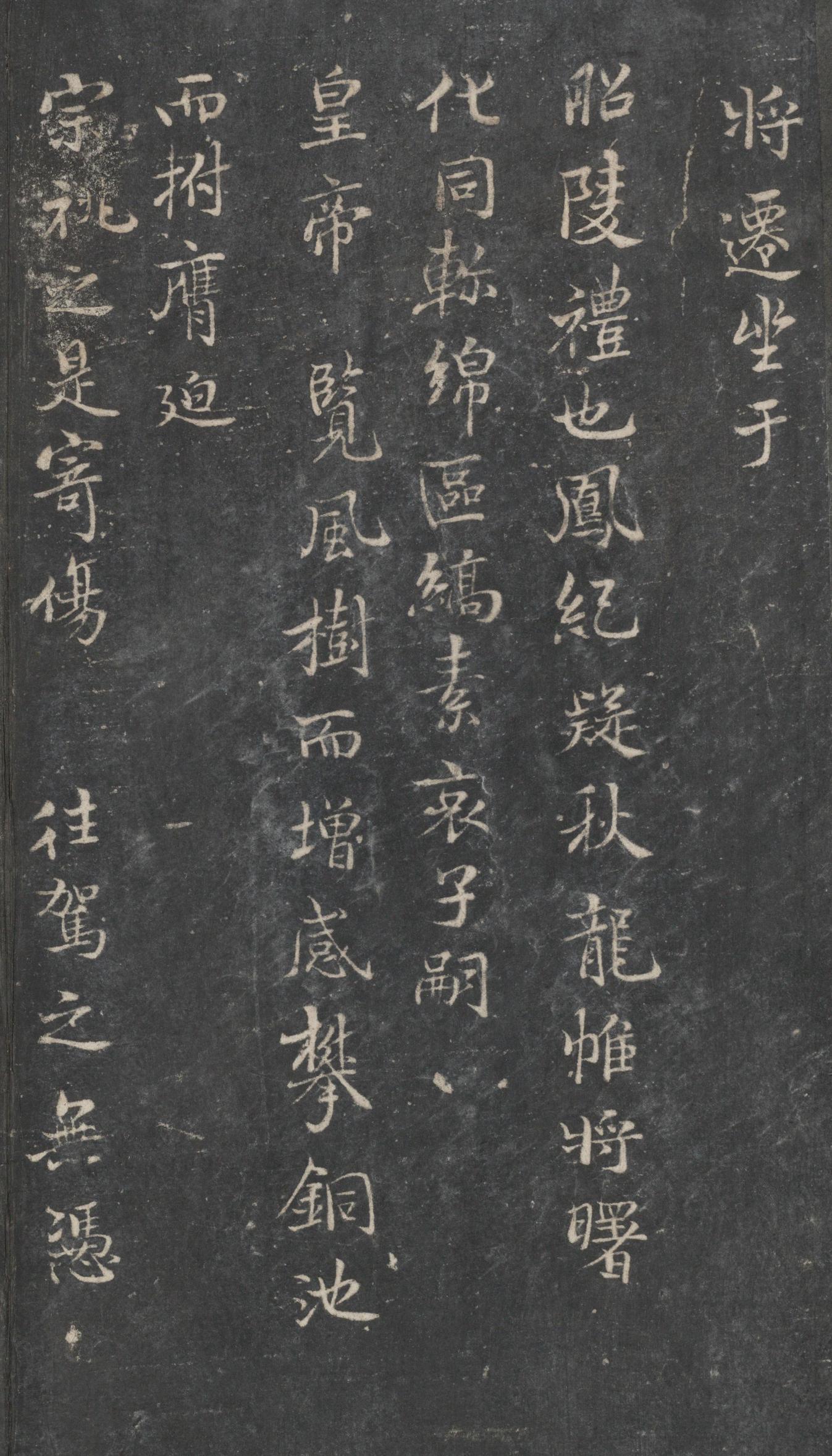 戏鸿堂法帖-东京大学图书馆-卷六