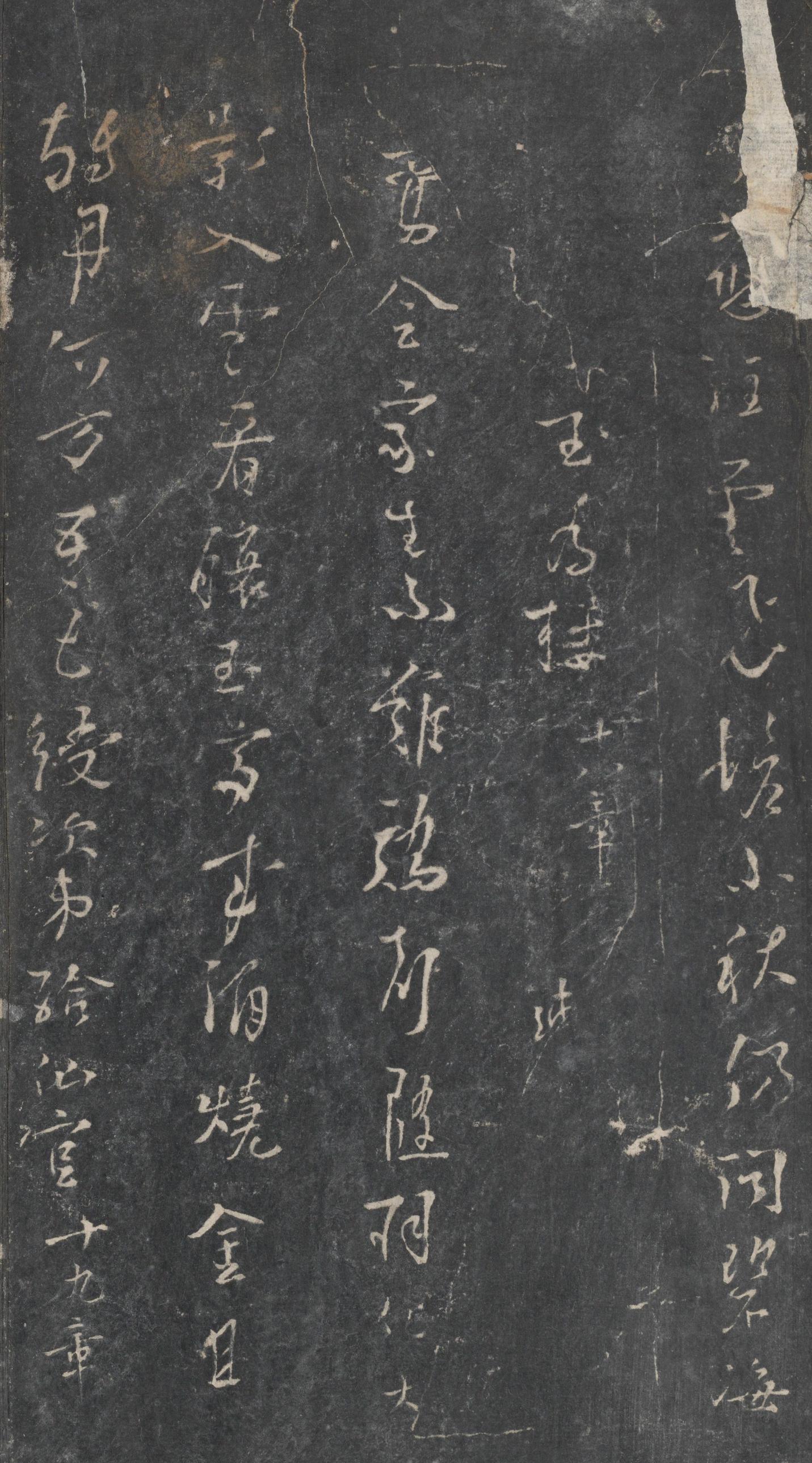 戏鸿堂法帖-东京大学图书馆-卷十一