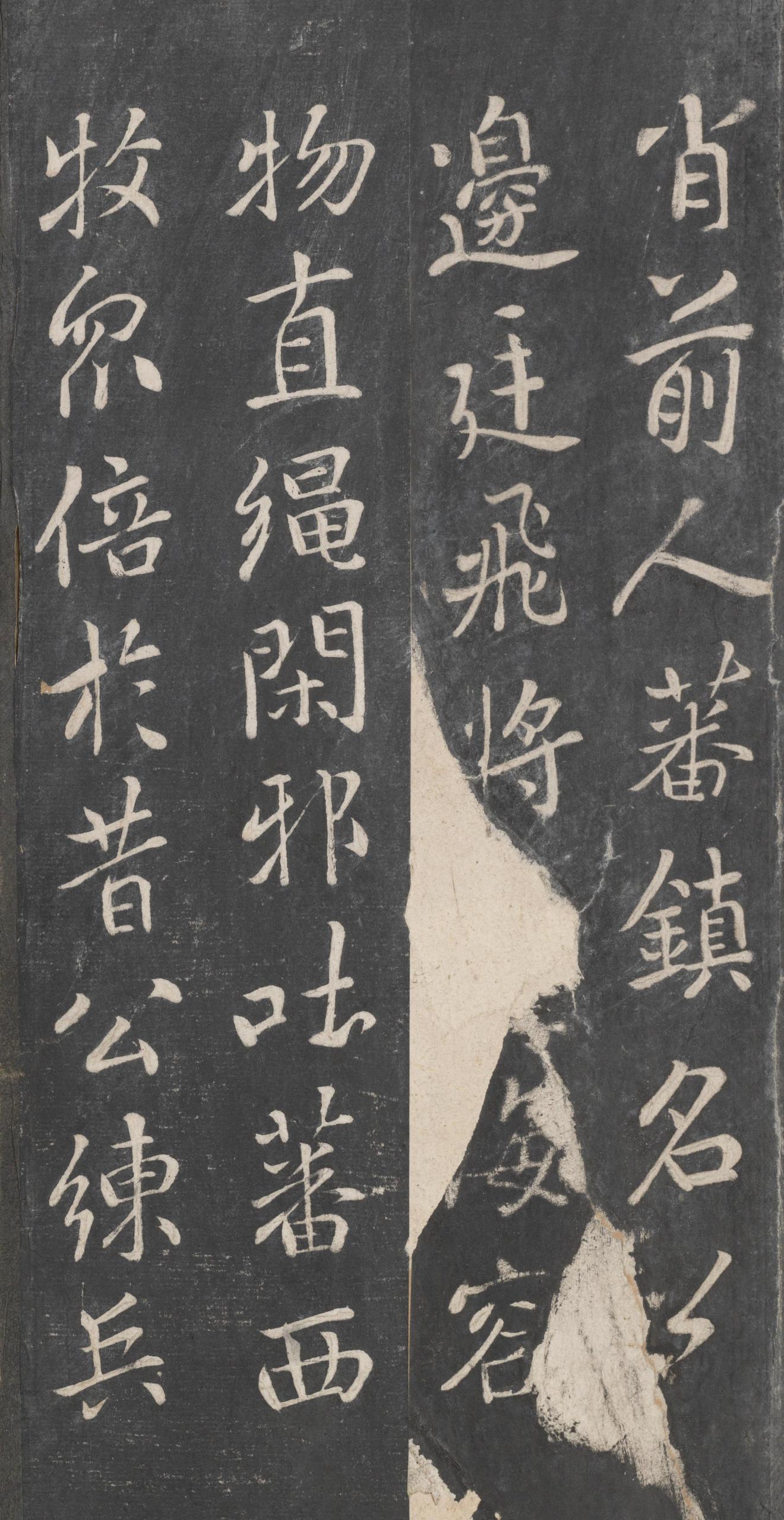 戏鸿堂法帖-东京大学图书馆-卷八