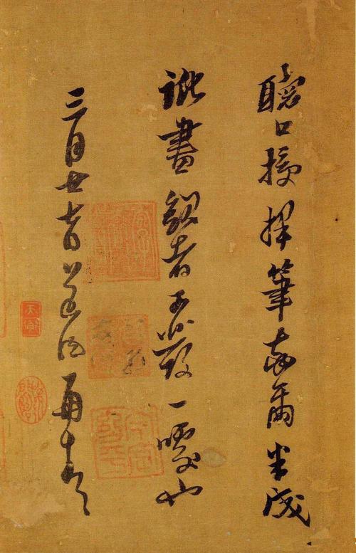 自书诗十章卷